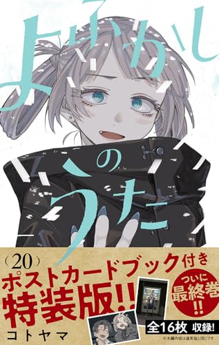 TVアニメ『よふかしのうた』第2期制作決定。ビジュアルとPVも